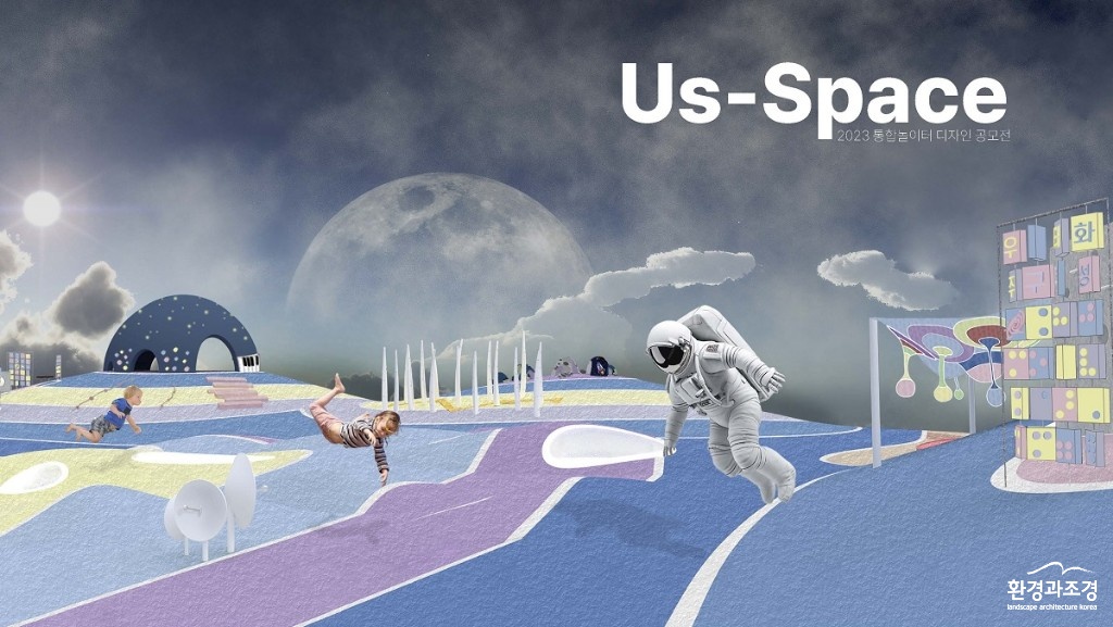 진‘Us-SPACE’(사진=(사)장애물없는생활환경시민연대 제공).jpg