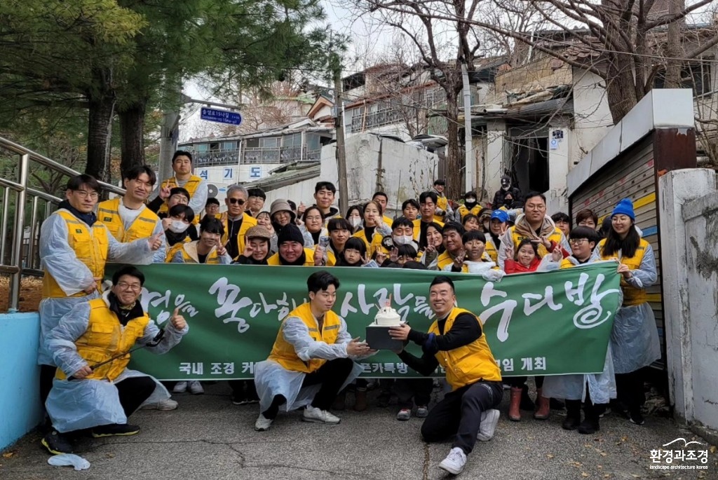 연탄 기부 봉사활동에 참가한 조수다 회원들(사진=조수다 제공).jpg