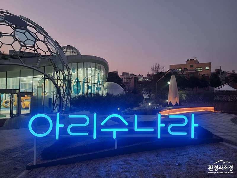 ‘아리수 나라’ 야간 전경 11.jpg