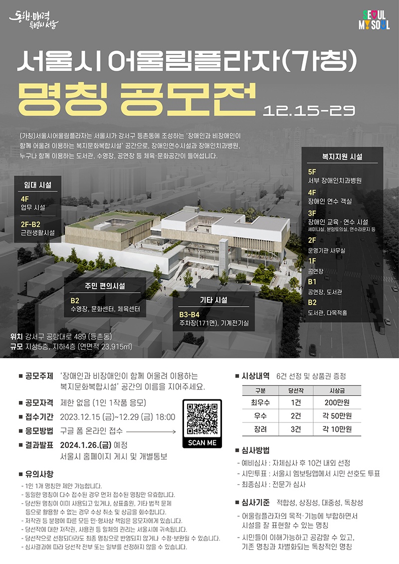 어울림플라자 명칭공모전 포스터.jpg