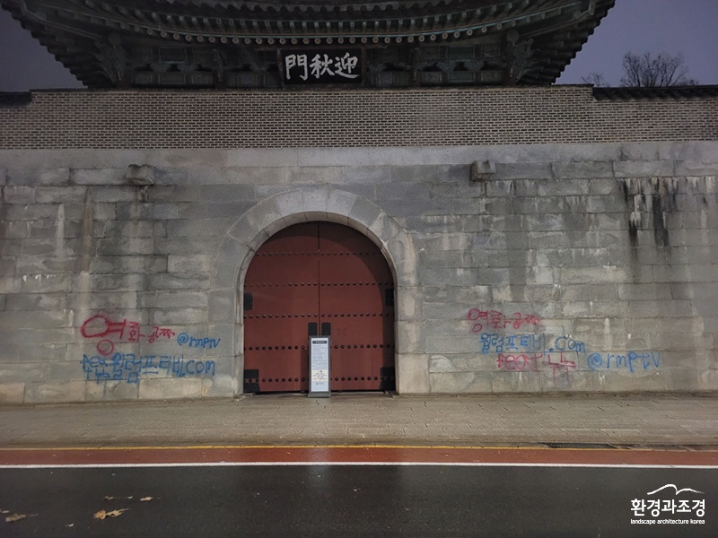 경복궁 서측 영추문 훼손사진.jpg