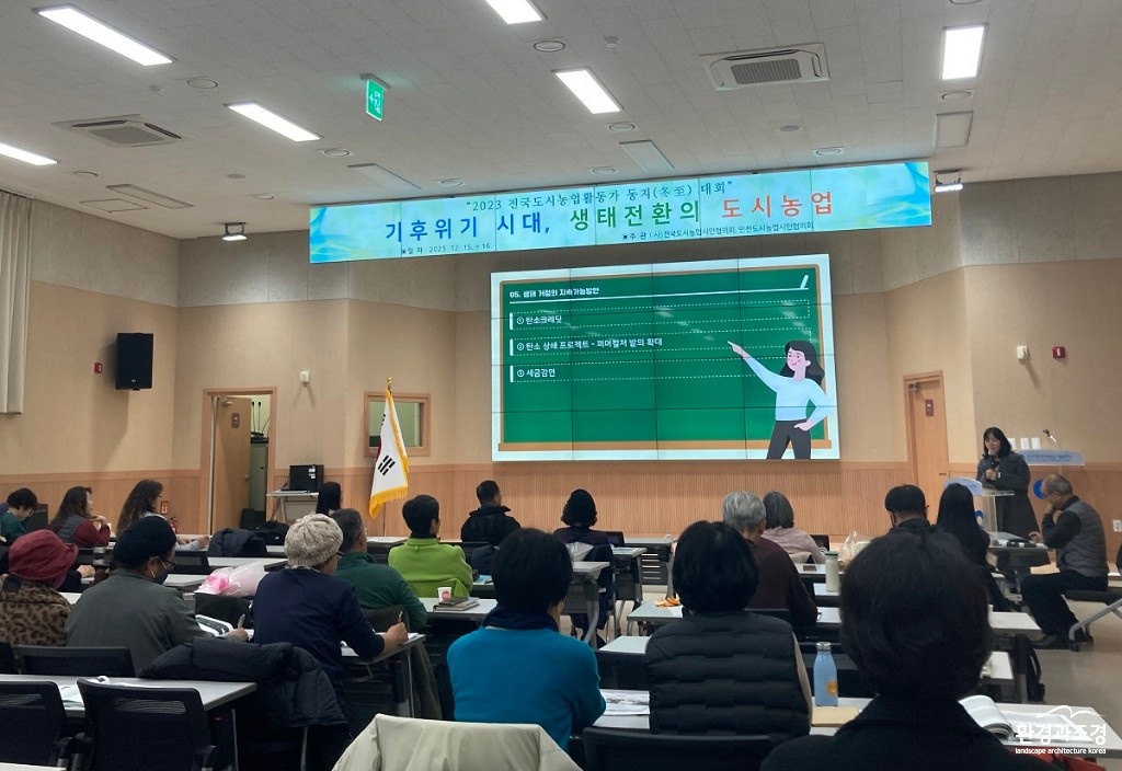 공지원 퍼머컬처네트워크 공동대표가 탄소중립 부문 먹거리숲, 퍼머컬처에 대해 발표하고 있다..jpg