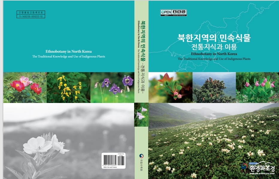 국립수목원.jpg