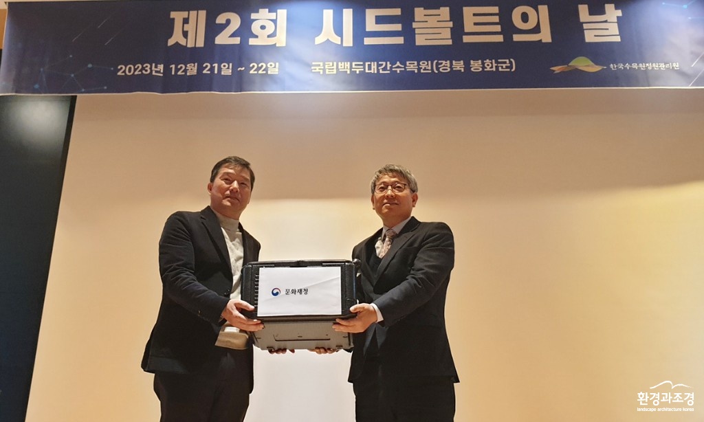 씨드키퍼 위촉식 01.jpg