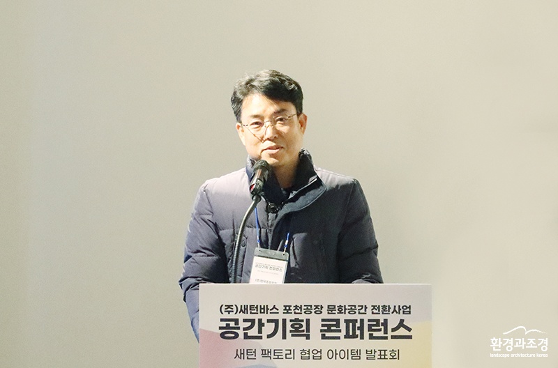 조경협회 부회장.jpg