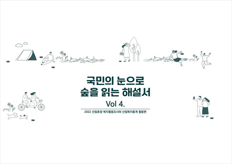 국민의 눈으로 읽는 해설서_표지 (1).jpg