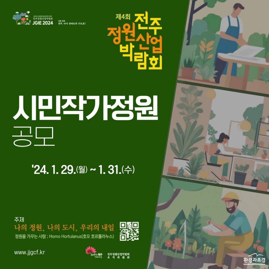 2024-시민작가정원-공모-카드뉴스-001.jpg