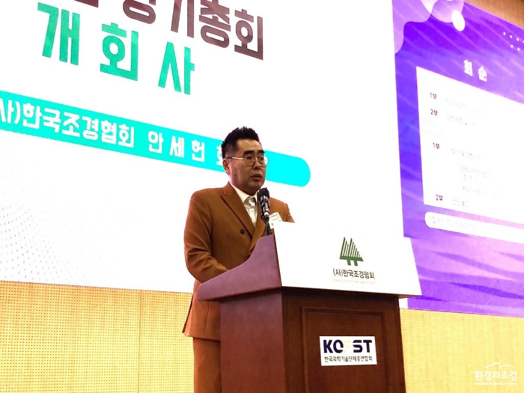 안세헌 한국조경협회 회장.jpg