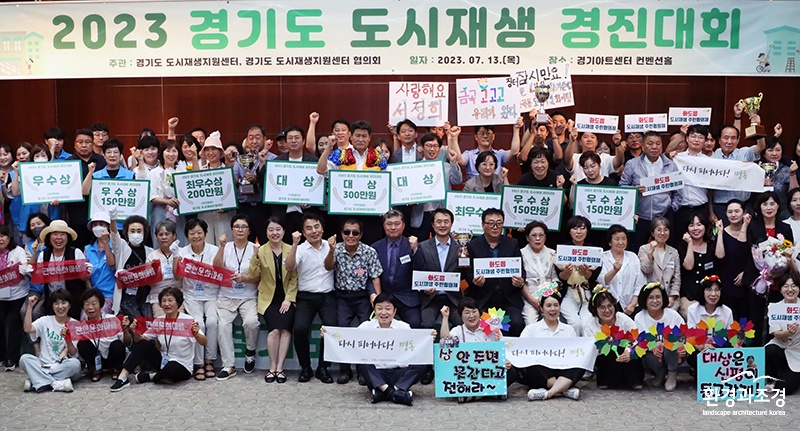 2023년 경기도 도시재생 경진대회222.jpg