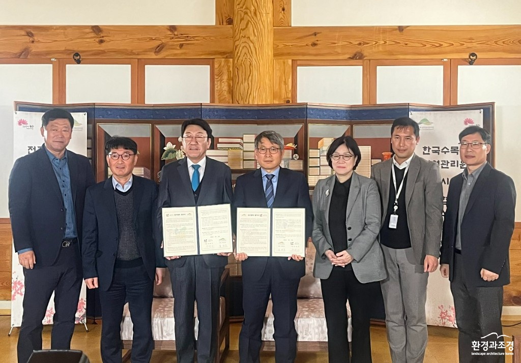 한국수목원정원관리원이 전주시와 정원산업 육성 및 정원진흥을 위한 업무협약을 체결했다. (사진=한수정 제공).jpg