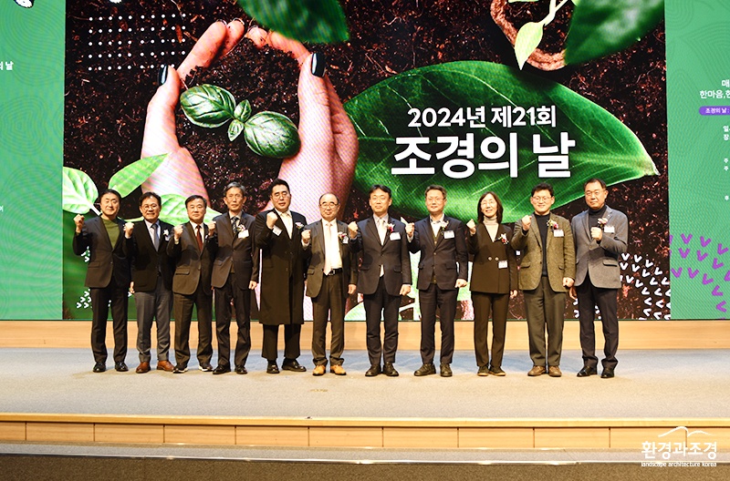 조경의날.jpg