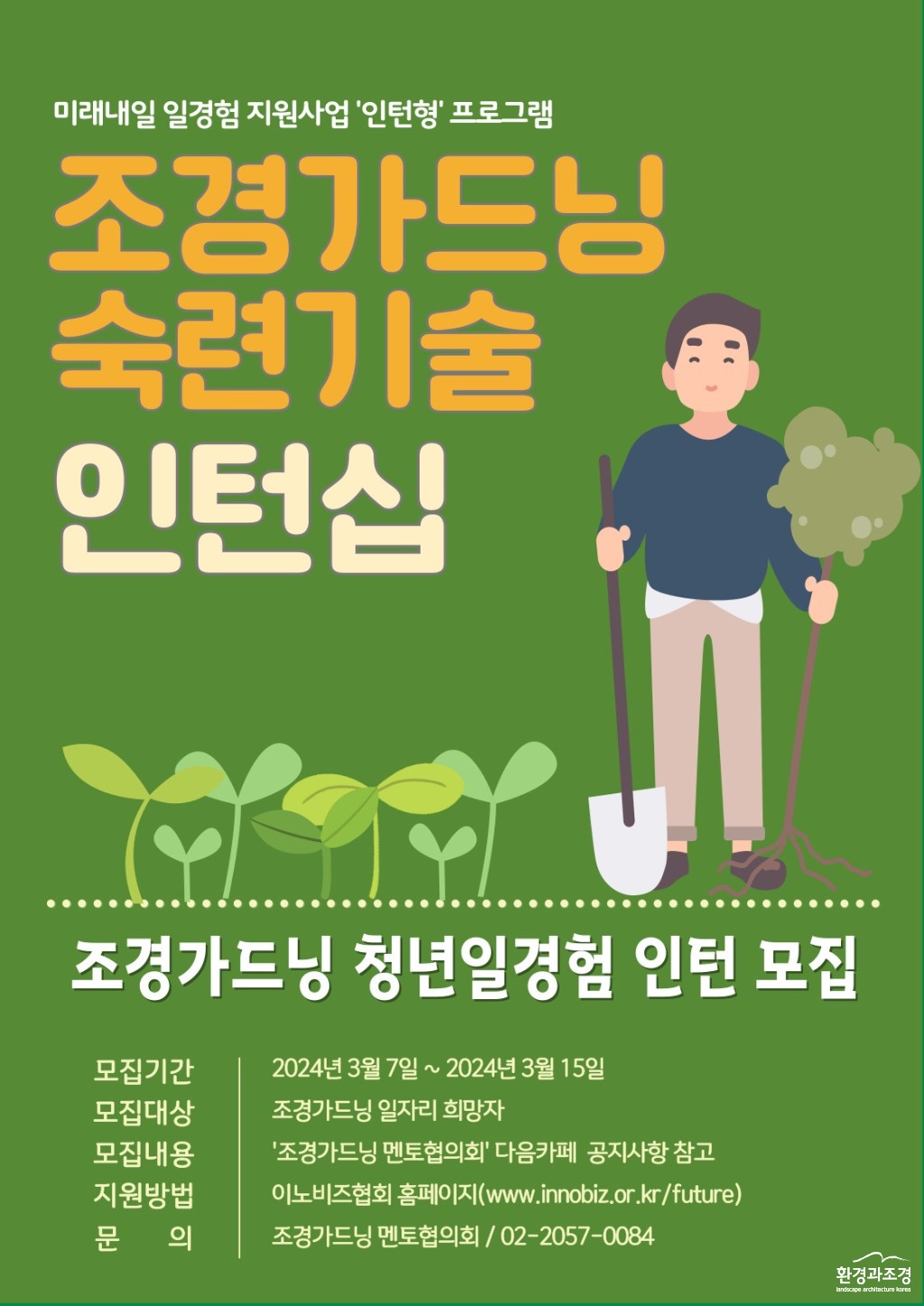 조경가드닝.jpg
