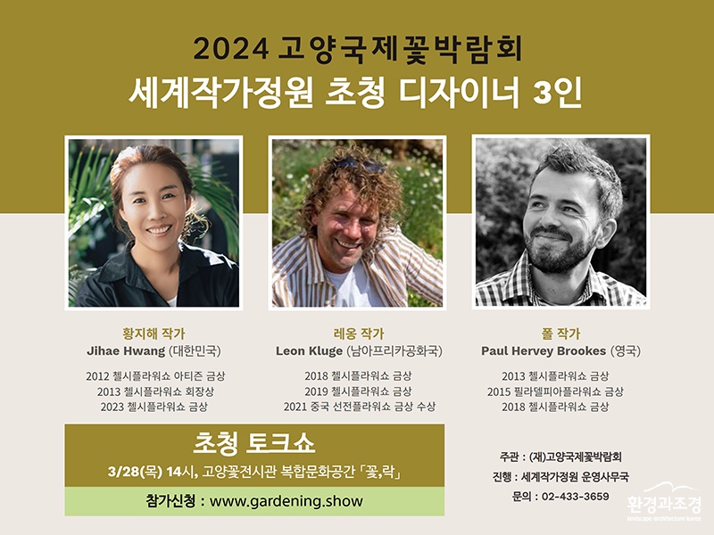 세계작가정원 포스터.jpg