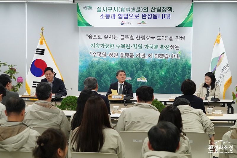남성현 산림청장 한국수목원정원관리원 소통 간담회.jpg