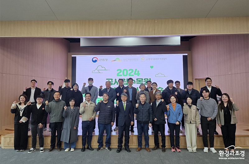 국립세종수목원 대강당에서 전국 공·사립수목원 종사자가 참석한 가운데 ‘공·사립수목원 ESG역량강화 워크숍’이 열렸다..jpg