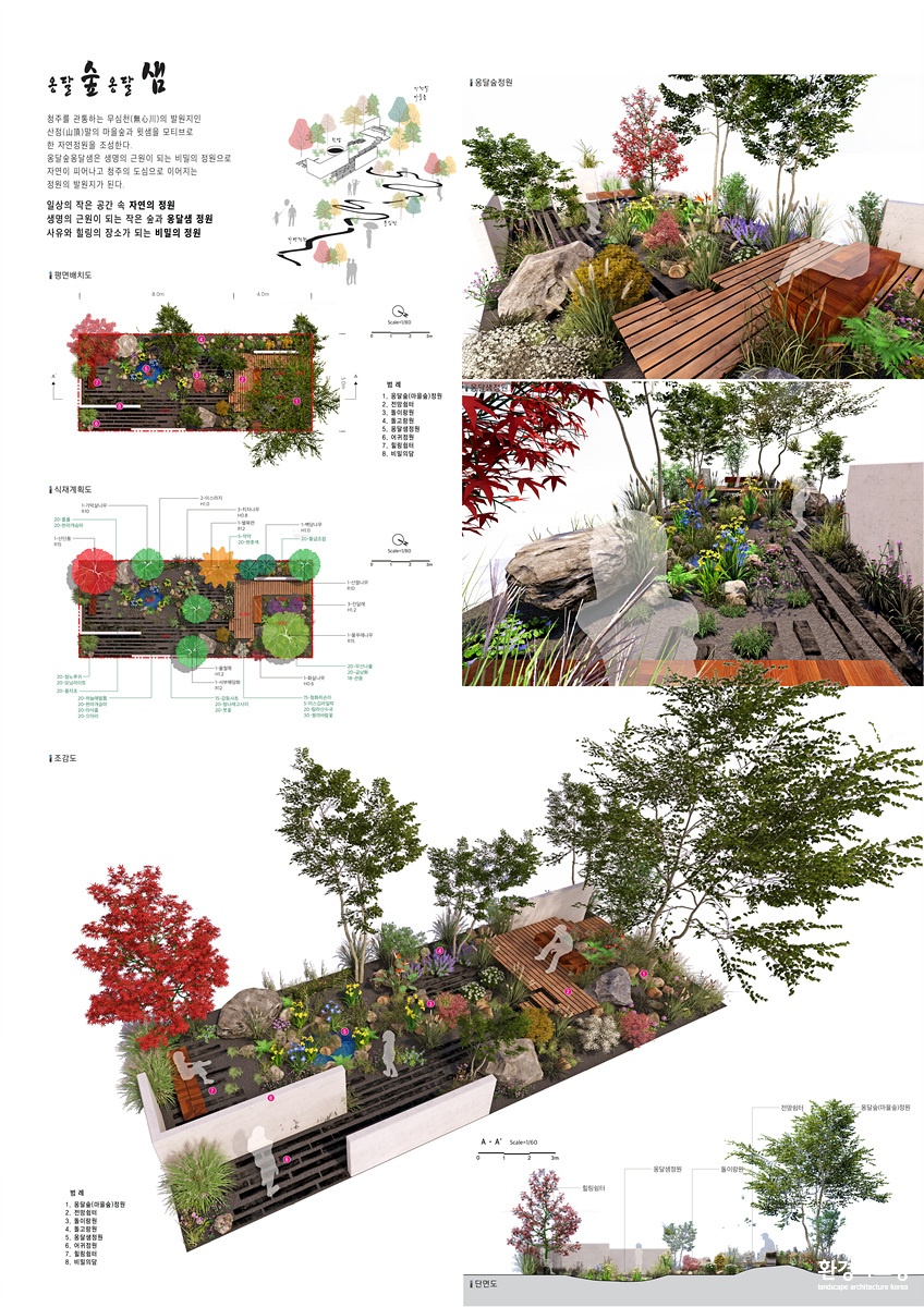 옹달숲옹달샘_손경석, 강훈.jpg