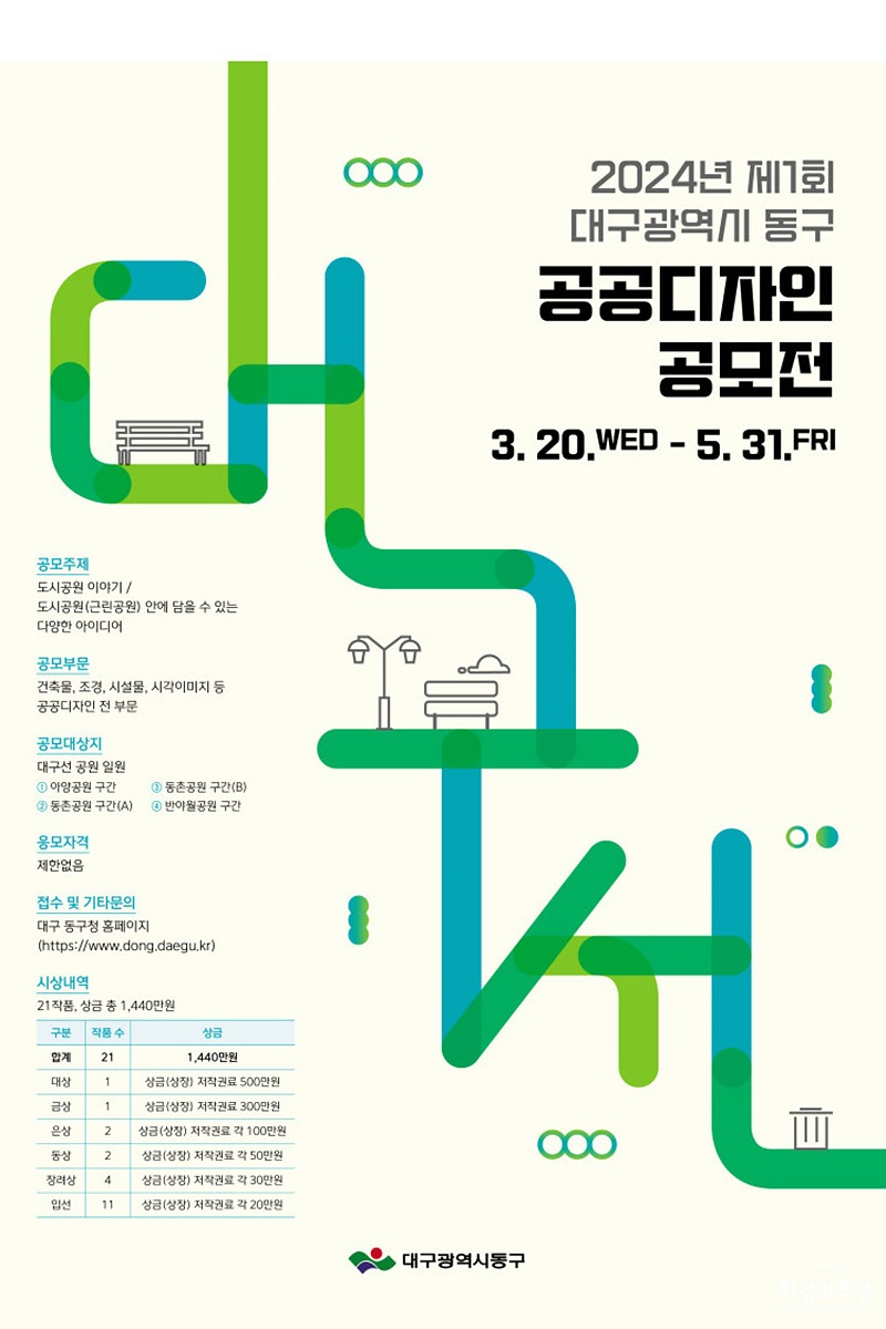 0326_대구공모.jpg