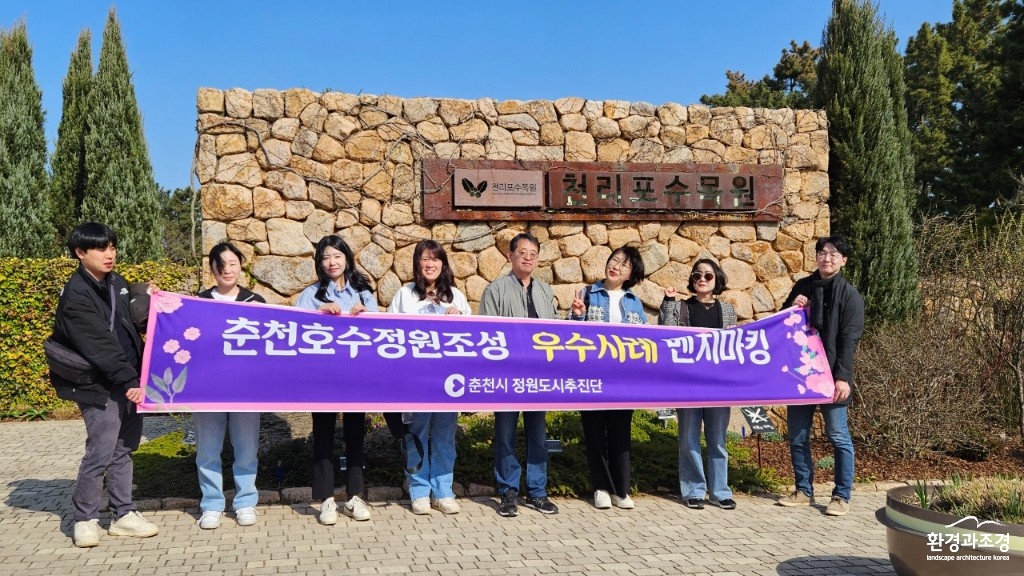 춘천 벤치마킹_천리포.jpg