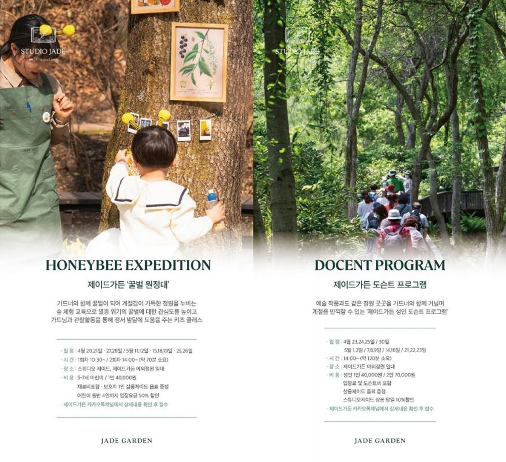 꿀벌, 도슨트 저화질 - 복사본.jpg