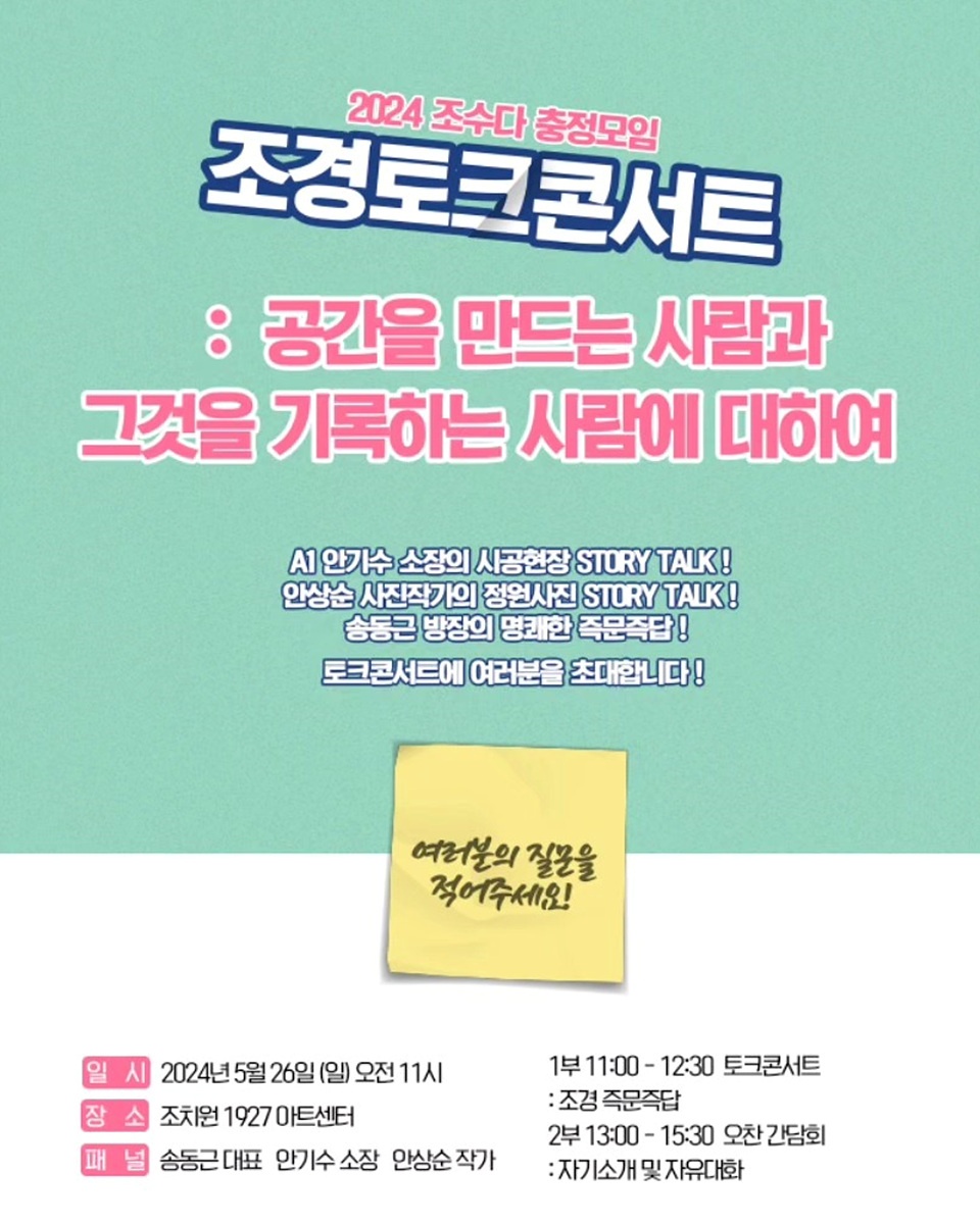 조수다 토크.jpg