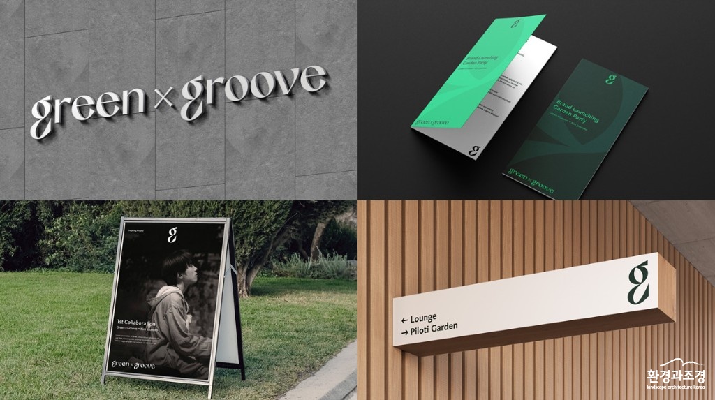 GreenxGroove_02.jpg