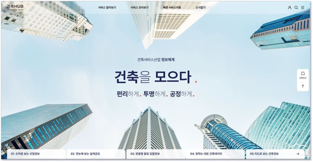 건축 보도.jpg
