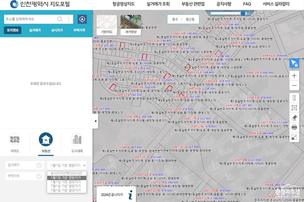 인천공시지가.jpg
