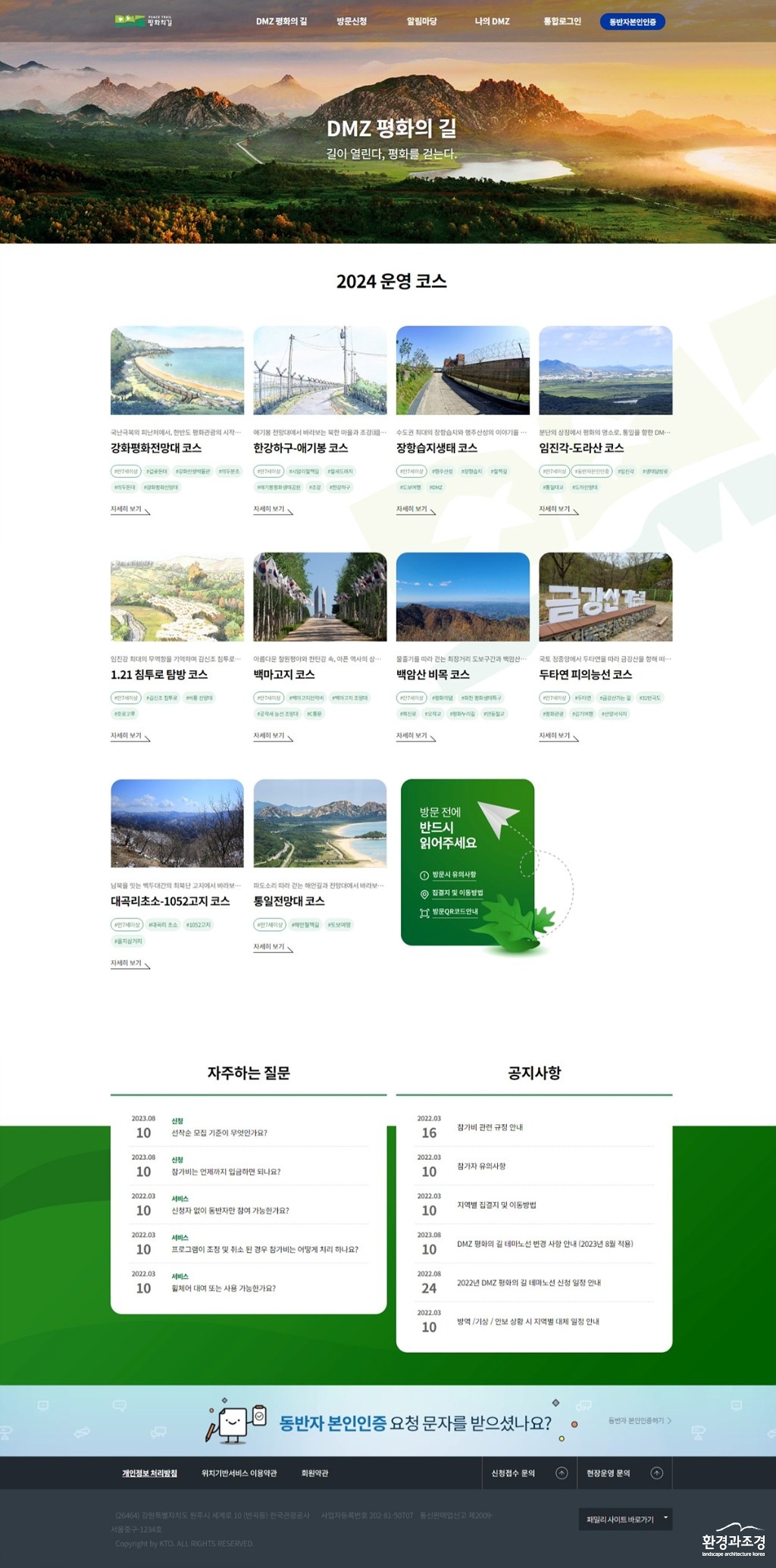 스크린샷_30-4-2024_9253_www.durunubi.kr.jpg