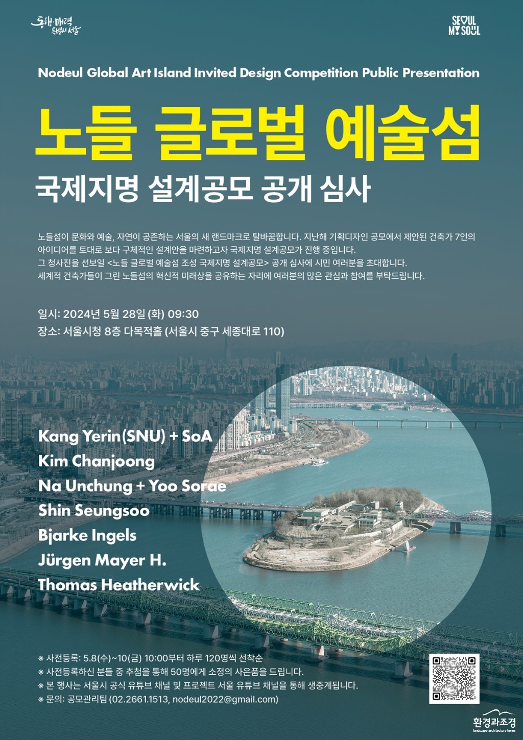 공개심사+포스터.jpg