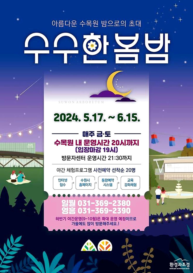 국민소통 매거진 綠綠, 자연을 두드리다 표지 qe.jpg