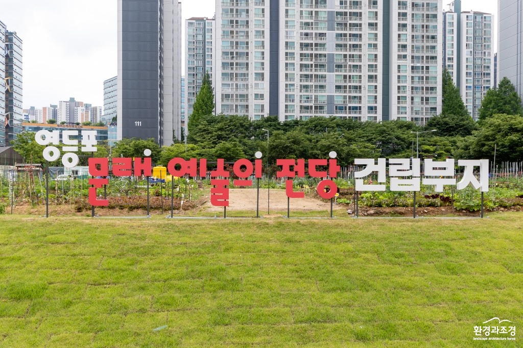 (사진7)영등포 문래 예술의 전당 건립부지.jpg