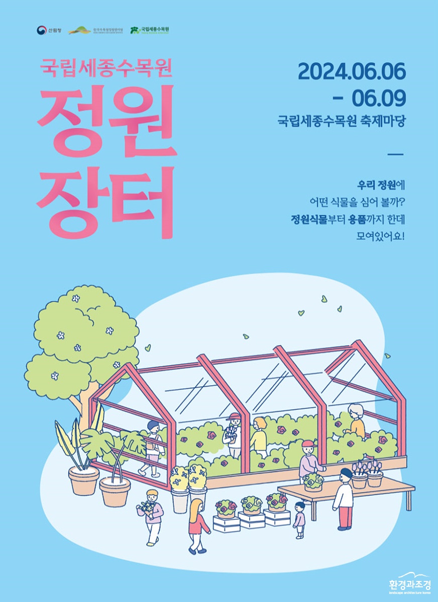 정원장터_.jpg