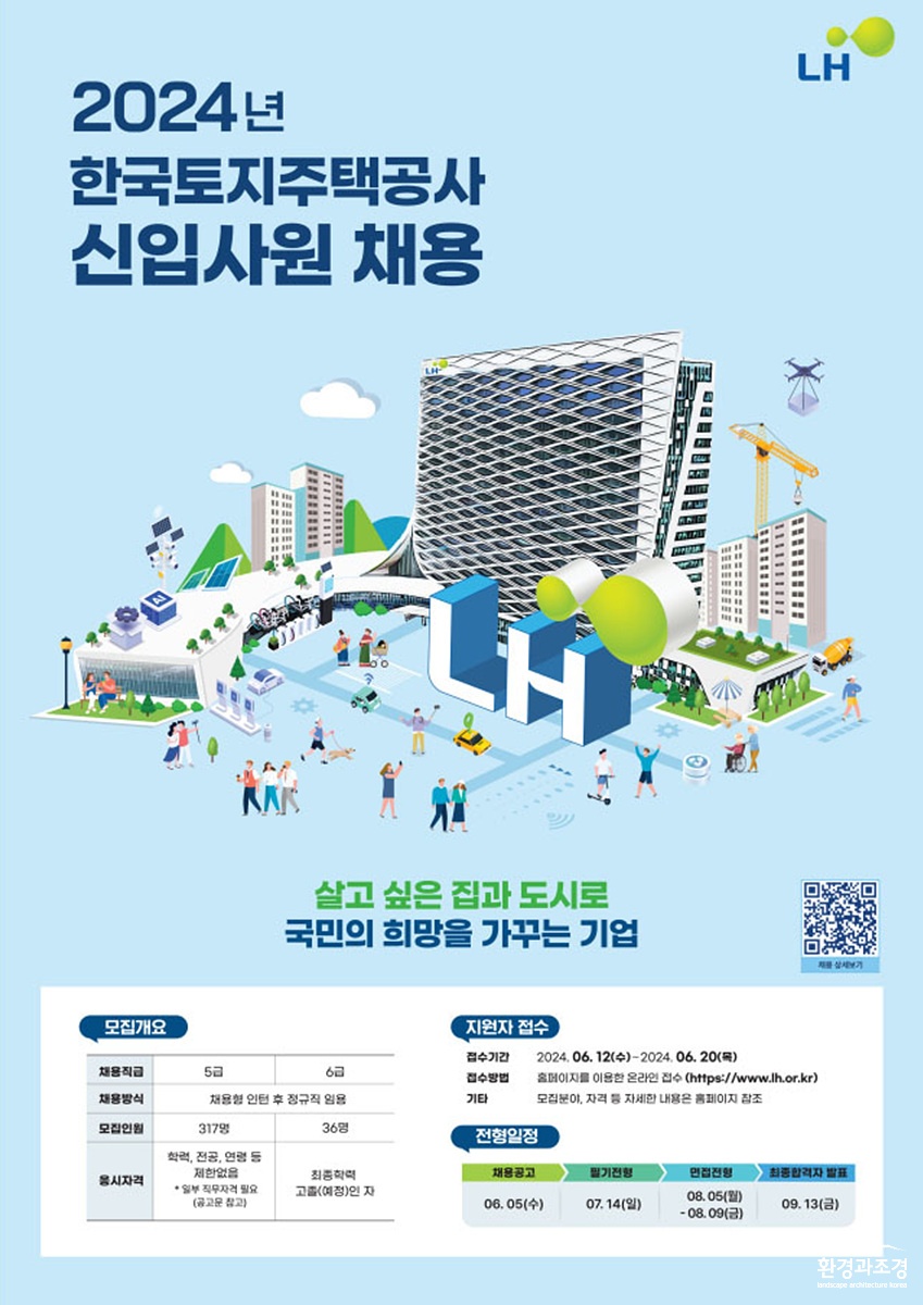 LH 신입사원_.jpg