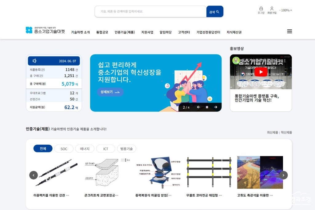 중소기술마켓_.jpg