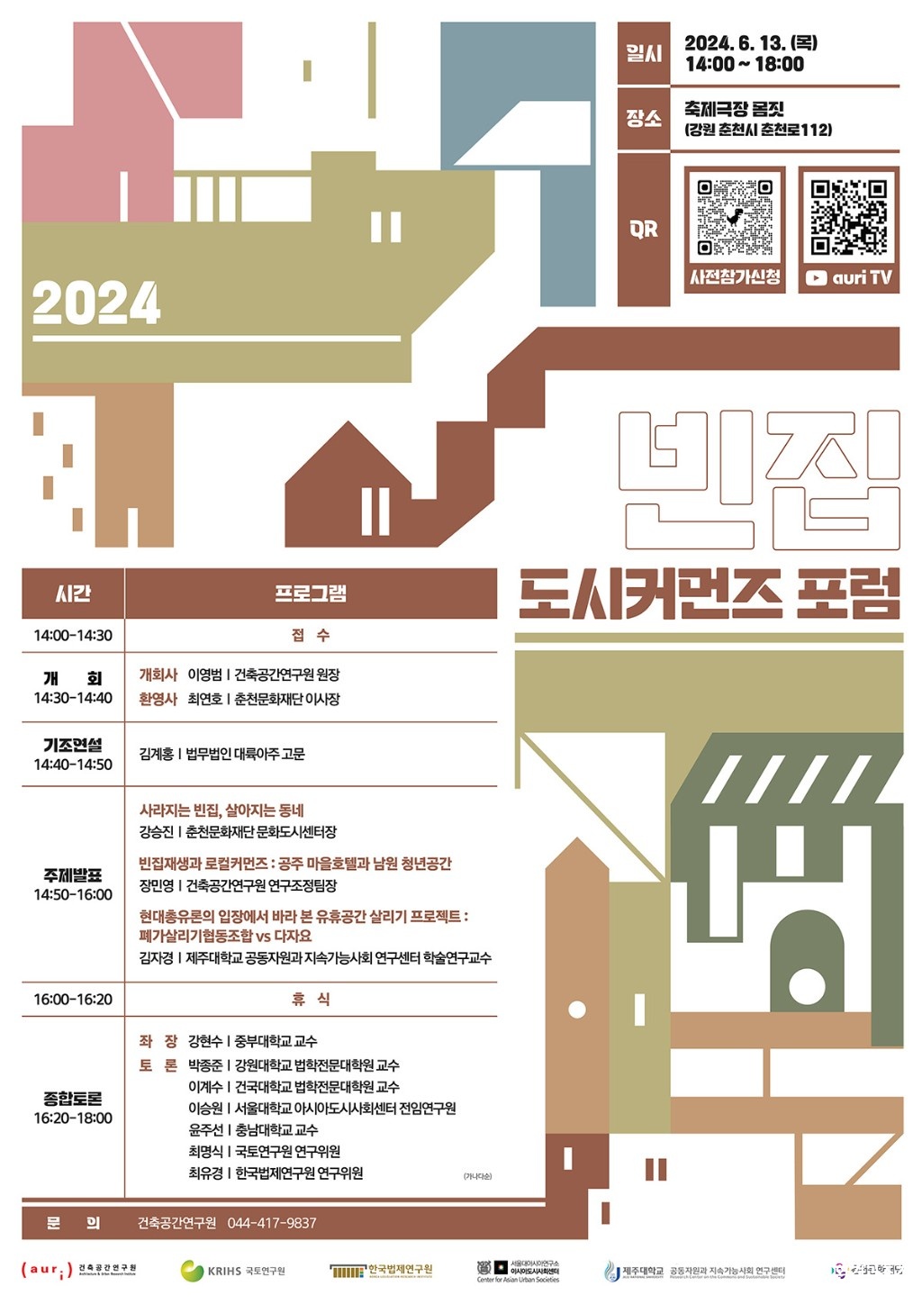 건축공간연구원 ㅂㄷ.jpg