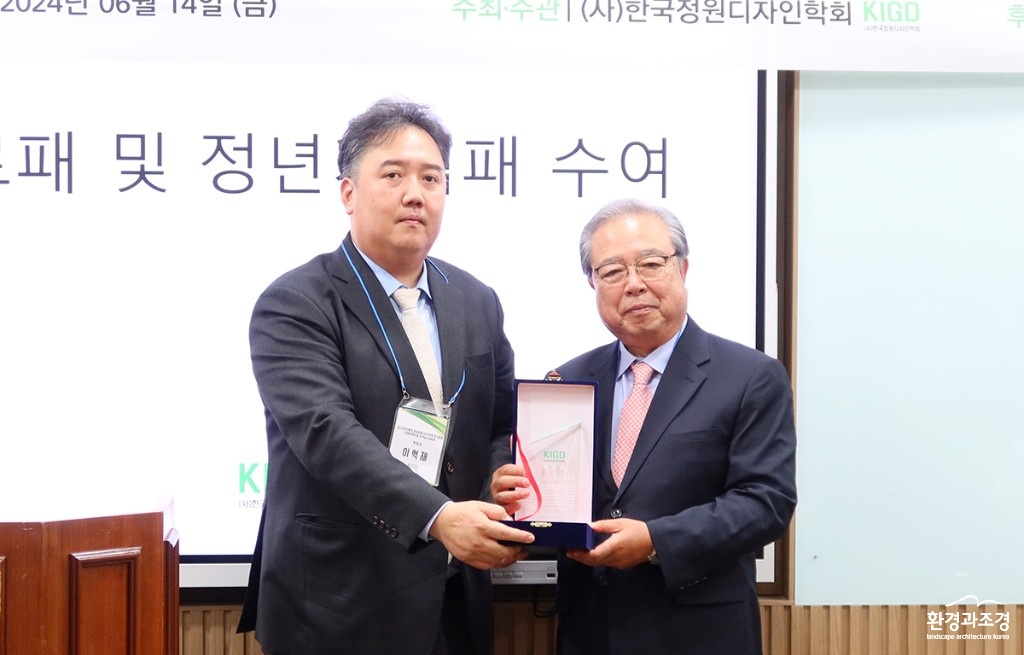 이혁재 공로패.jpg