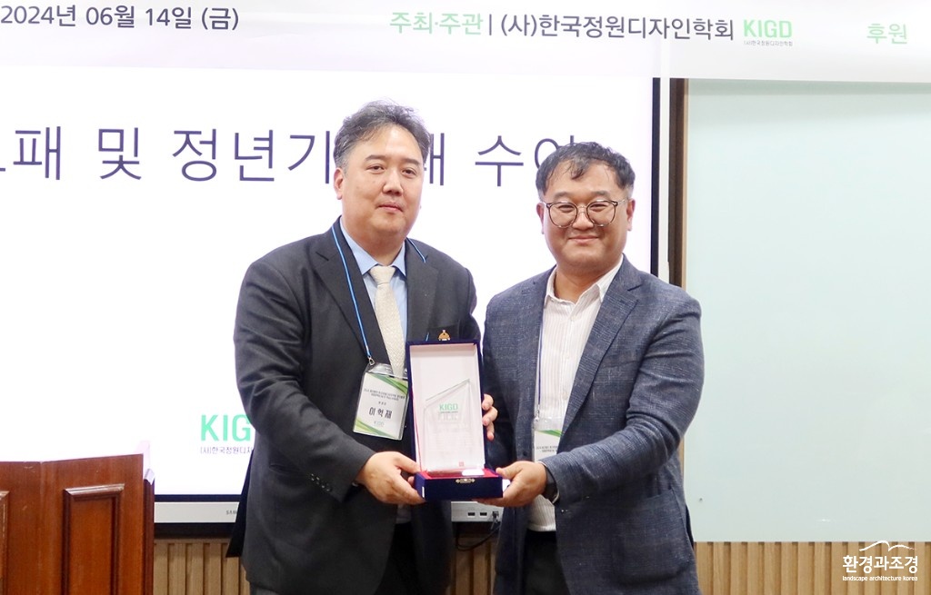 이경찬 공로패.jpg