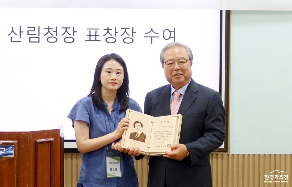 홍광표 산림청장.jpg