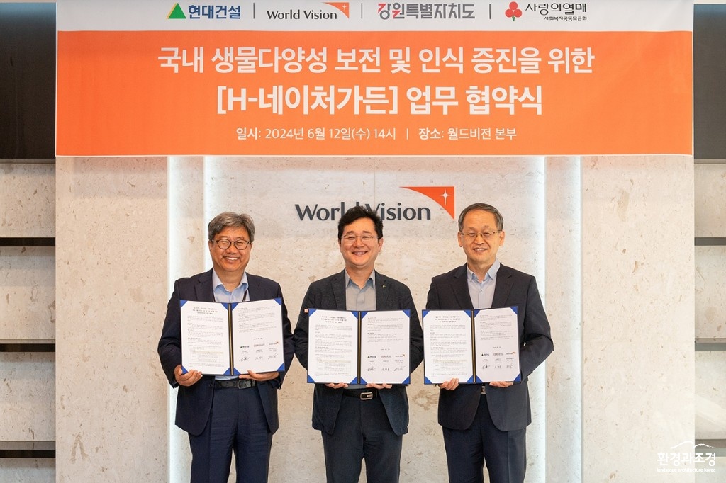 첨부2. H네이처가든 업무협약식.jpg