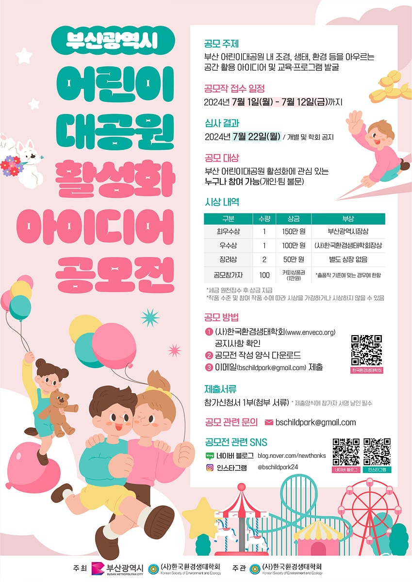 부산대공원03.jpg