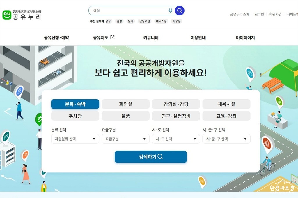 공유누리_.jpg