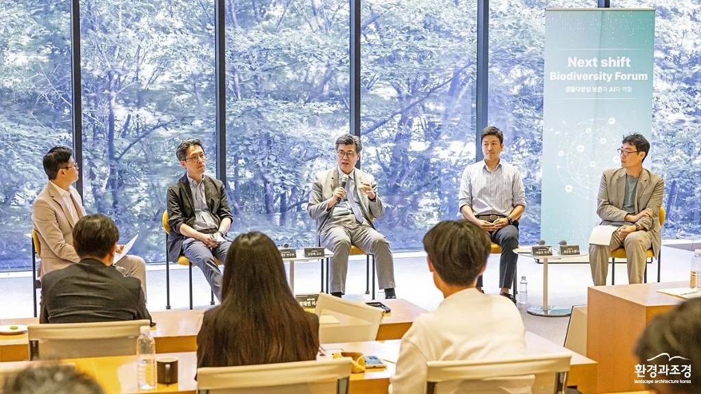 SK하이닉스, ‘넥스트 쉬프트 생물다양성 포럼(Next shift Biodiversity Forum)’ 열어 생태계 보전에 AI 기술 활용 방안 논의_01_행사_사진.jpg
