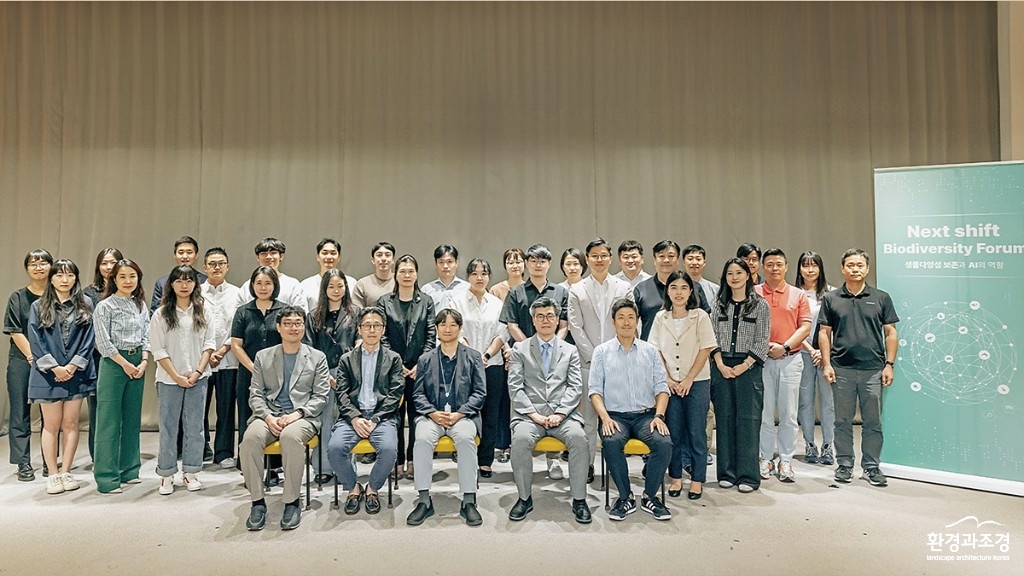 SK하이닉스, ‘넥스트 쉬프트 생물다양성 포럼(Next shift Biodiversity Forum)’ 열어 생태계 보전에 AI 기술 활용 방안 논의_12_행사_사진.jpg