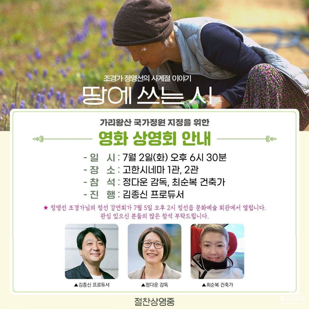 고한 영화상영.jpg
