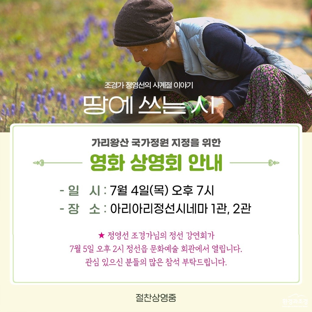 정선 영화상영.jpg