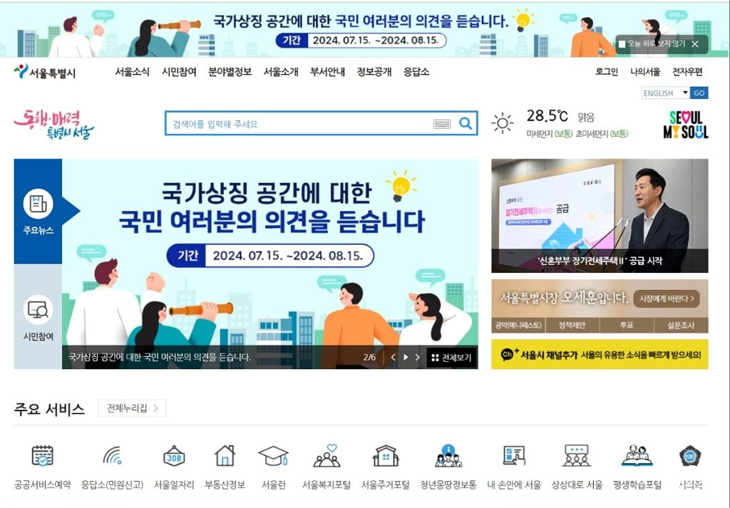 광화문국가상징공간.jpg