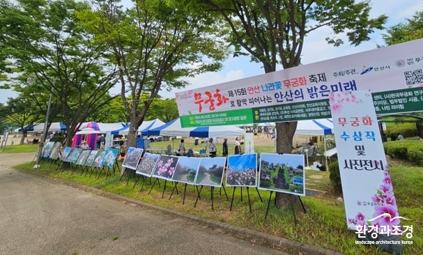 [사진2]제15회+안산+나라꽃+무궁화축제.jpg