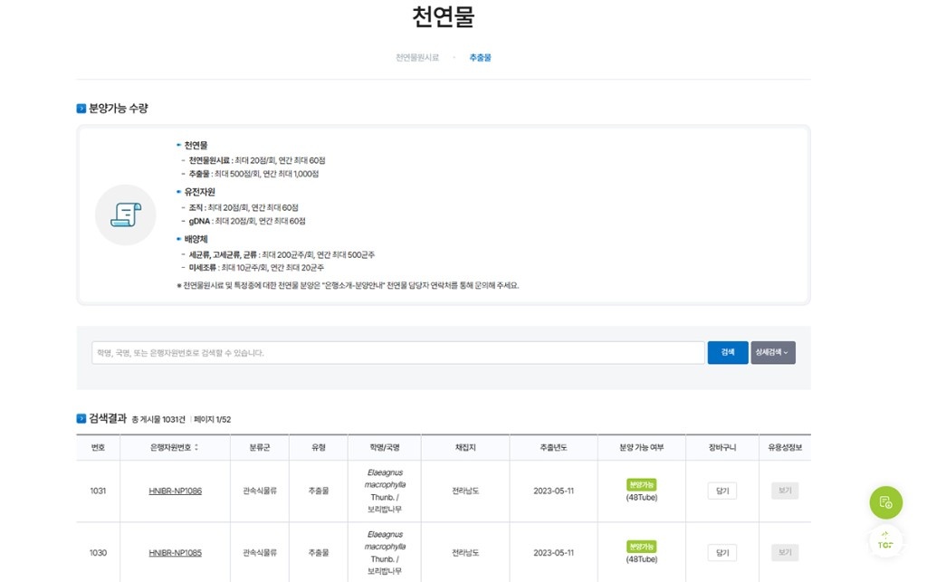 [사진] 241122_02_분양화면 (1).jpg