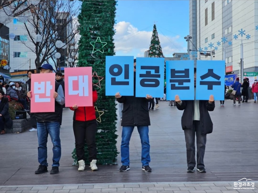 [여러분의 관심이 필요합니다] 수많은 동식물이사는 강릉 경포호에 갑자기 인공분수 경포호를 자연 그대로 보전하는 일에 동참해주세요! #경포호를그대로 현재 경포호는 보호지역 지(1).jpg