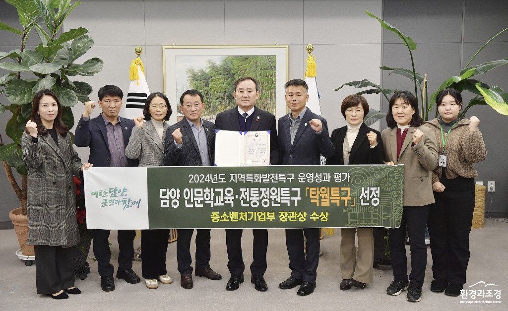 (12.11)담양 인문학교육·전통정원특구, ‘탁월특구’ 선정.jpg